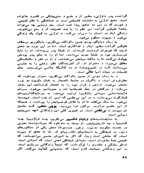 نظم فضیلت و زیبایی - نمونه دوم - جزیره کتاب های الکترونیکی